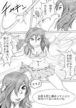 Page 6 of Mirai no Chou Real na Game no Naka de Onnanoko o Ijimeru Manga