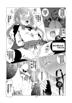 Page 25 of Yuri Sekai | 悠里的世界