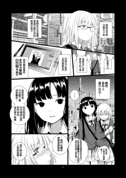 Page 4 of Yuri Sekai | 悠里的世界