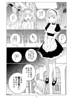 Page 12 of Yuri Sekai