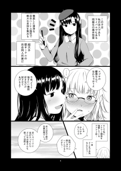 Page 4 of Yuri Sekai