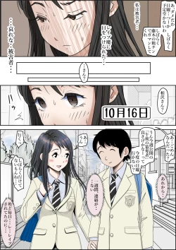 Page 32 of Charao ni Netorare Route 2 Vol.4