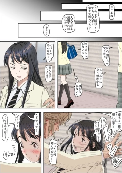 Page 38 of Charao ni Netorare Route 2 Vol.4