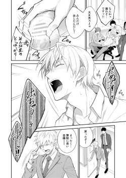 Page 10 of H Jigyoubu Tokubetsu Kenshuu Hen Kouhen