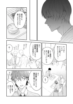 Page 14 of H Jigyoubu Tokubetsu Kenshuu Hen Kouhen