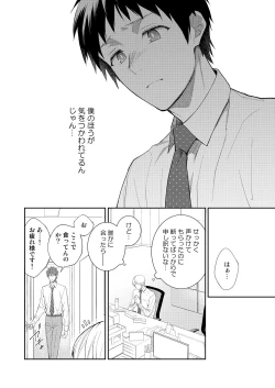 Page 16 of H Jigyoubu Tokubetsu Kenshuu Hen Kouhen