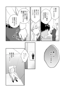 Page 20 of H Jigyoubu Tokubetsu Kenshuu Hen Kouhen