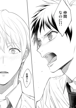 Page 39 of H Jigyoubu Tokubetsu Kenshuu Hen Kouhen