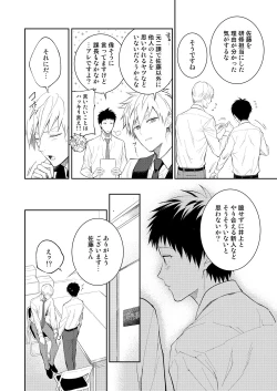 Page 42 of H Jigyoubu Tokubetsu Kenshuu Hen Kouhen