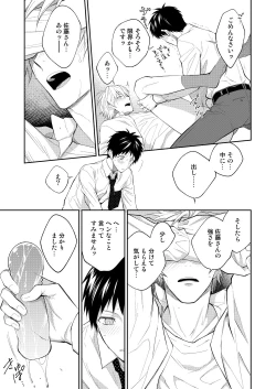 Page 55 of H Jigyoubu Tokubetsu Kenshuu Hen Kouhen