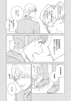 Page 58 of H Jigyoubu Tokubetsu Kenshuu Hen Kouhen