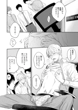 Page 6 of H Jigyoubu Tokubetsu Kenshuu Hen Kouhen