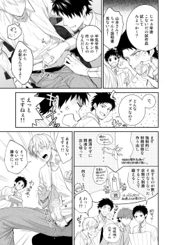 Page 7 of H Jigyoubu Tokubetsu Kenshuu Hen Kouhen