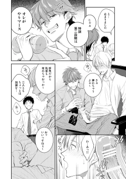 Page 8 of H Jigyoubu Tokubetsu Kenshuu Hen Kouhen