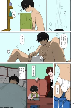 Page 4 of Tanemori-ke no Katei Jijou 1