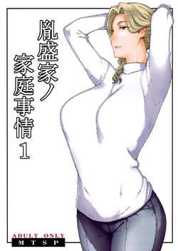 Download Tanemori-ke no Katei Jijou 1