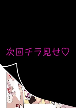 Page 60 of Akogare no Kanojo ga Mousou yori Erosugiru!Ch. 1-3