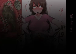 Page 81 of Tagayashi Ojisan