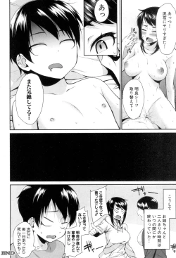 Page 141 of COMIC MILF 2018-08 Vol. 43