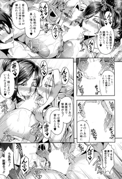 Page 16 of COMIC MILF 2018-08 Vol. 43