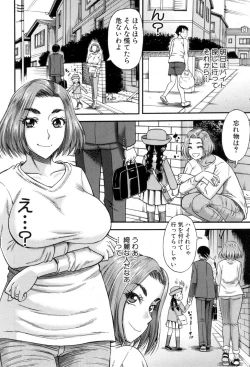 Page 287 of COMIC MILF 2018-08 Vol. 43