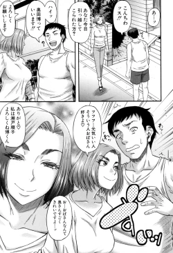 Page 288 of COMIC MILF 2018-08 Vol. 43