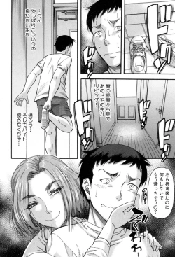 Page 293 of COMIC MILF 2018-08 Vol. 43