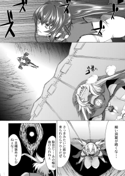 Page 13 of Yamato Shisu Kyu