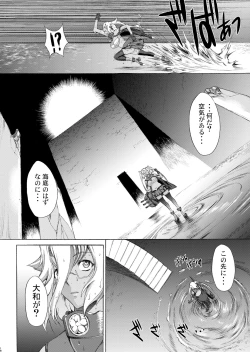Page 19 of Yamato Shisu Kyu