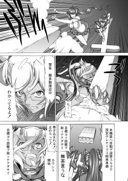 Page 30 of Yamato Shisu Kyu