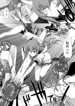 Page 33 of Yamato Shisu Kyu