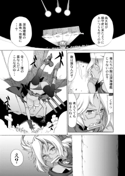 Page 8 of Yamato Shisu Kyu