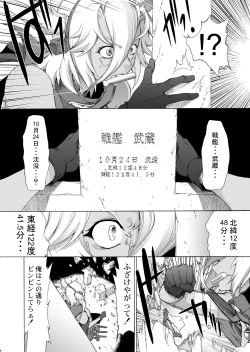 Page 9 of Yamato Shisu Kyu