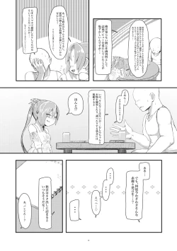 Page 9 of Hoshiwasure Misaki