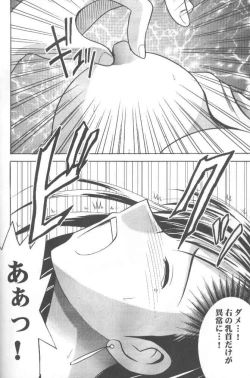 Page 21 of Anata ga Nozomu nara Watashi Nani wo Sarete mo Iiwa 1