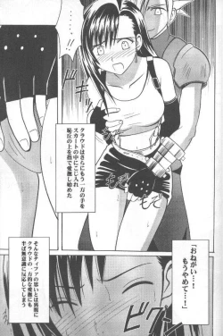 Page 38 of Anata ga Nozomu nara Watashi Nani wo Sarete mo Iiwa 1