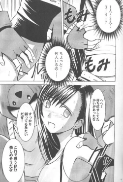 Page 8 of Anata ga Nozomu nara Watashi Nani wo Sarete mo Iiwa 1