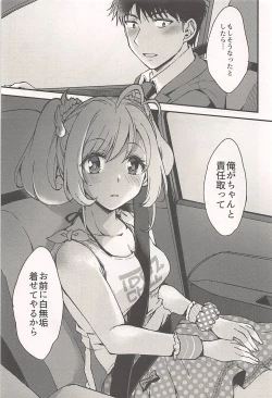 Page 20 of Shizuka ni, Sato - Keep Quiet! Sato