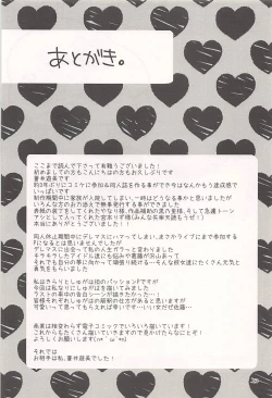 Page 22 of Shizuka ni, Sato - Keep Quiet! Sato