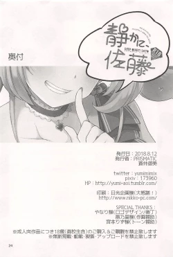 Page 23 of Shizuka ni, Sato - Keep Quiet! Sato