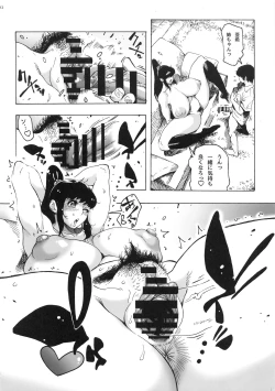Page 13 of Osananajimi wa, JK Ponyta