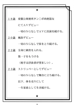 Page 30 of Hentai Koushuu Benjo Tantsubo Nikubenki Onna