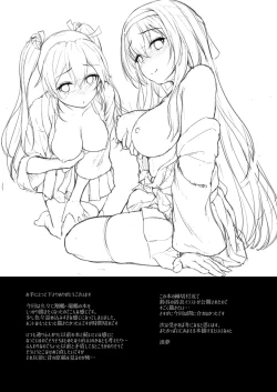 Page 28 of Anata o Omou Yoru no Tsuru