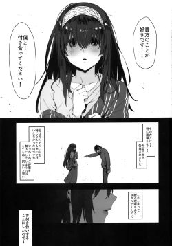 Page 2 of Sagisawa Fumika wa Yoku Moteru