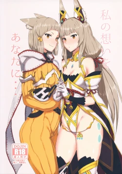 Page 1 of Watashi no Omoi o Anata ni...