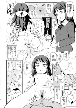 Page 18 of Tachibana Arisu no Saimin Dosukebe Sex Friends with Mifune Miyu to Sasaki Chie + Paper