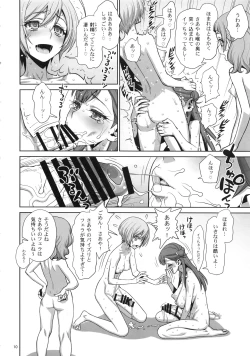Page 9 of Homare no Datsu Doutei Party