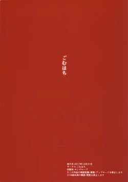 Page 14 of Okiniiri no Servant to Ichaicha Suru dake no Hon