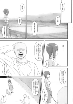 Page 4 of Otoko o Shitta Sensha Musume Yon