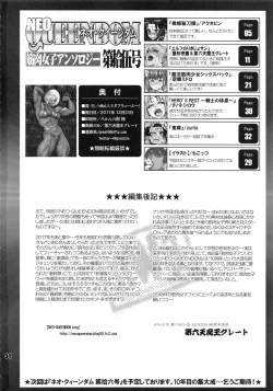 Page 33 of NEO-QUEENDOM Daijuugogou